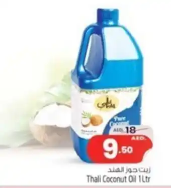 Safari Hypermarket Thali Coconut Oil 1 Ltr offer