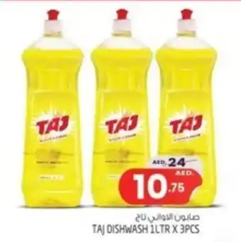Safari Hypermarket TAJ DISHWASH 1Ltr x 3pcs offer