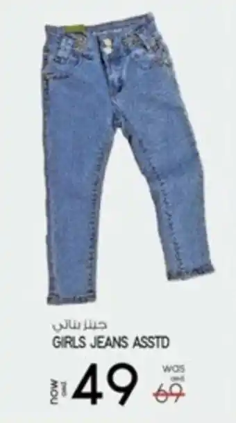 Safari Hypermarket GIRLS JEANS ASSTD offer