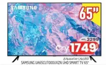 Safari Hypermarket SAMSUNG UA65CU7000UXZN UHD SMART TV 65" offer