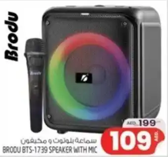 Safari Hypermarket BRODU BTS-1739 SPEAKER WITH MIC offer