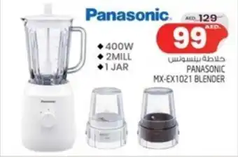 Safari Hypermarket PANASONIC MX-EX1021 BLENDER offer