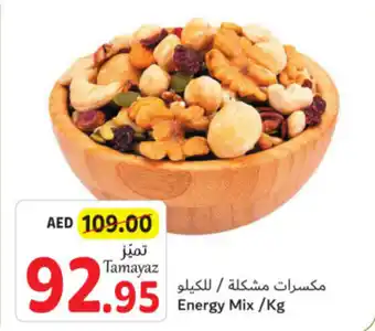 Union Coop Energy Mix /Kg offer
