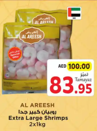 Union Coop Extra Large Shrimps 2 x 1kg offer
