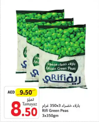 Rifi Green Peas 3 x 350gm