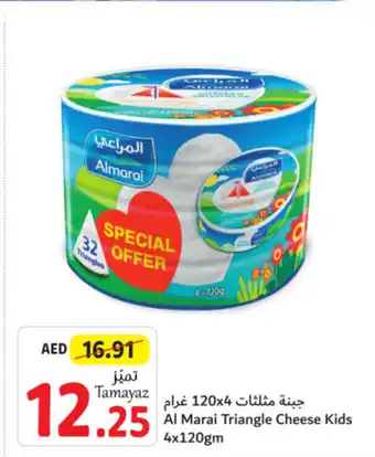 Union Coop Al Marai Triangle Cheese Kids 4 x 120gm offer