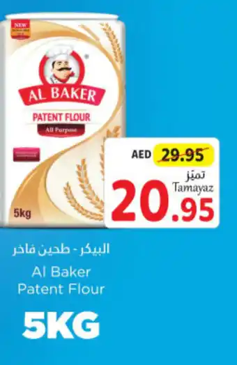 Union Coop Al Baker Patent Flour 5kg offer