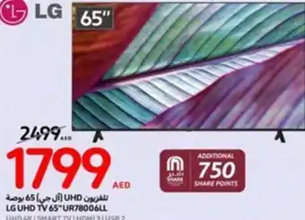 Carrefour LG UHD TV 65-UR78006LL UHD 4K | SMART TVI HDMI 3 USB 2 offer