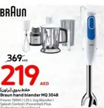 Carrefour Braun hand blender MQ 3048 offer