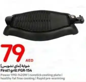 Carrefour First1 grill FGR-154 offer