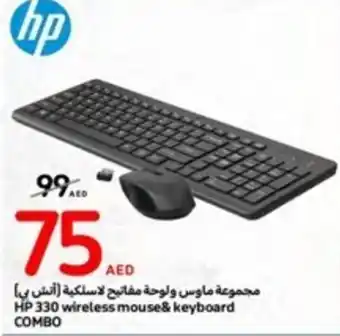 Carrefour HP 330 wireless mouse&keyboard COMBO offer