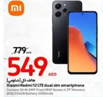 Carrefour Xiaomi Redmi 12 LTE dual sim smartphone offer