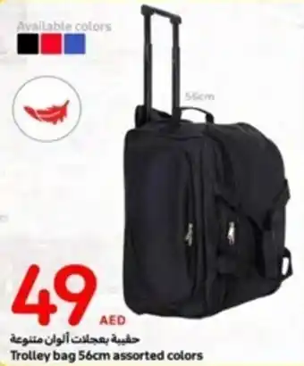 Carrefour Trolley bag 56cm assorted colors offer