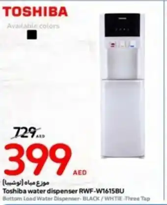 Carrefour Toshiba water dispenser RWF-W1615BU offer