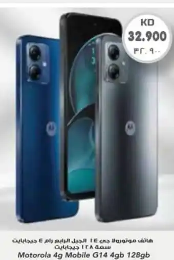 Grand Mall Sharjah Motorola 4g Mobile G14 4gb 128gb offer