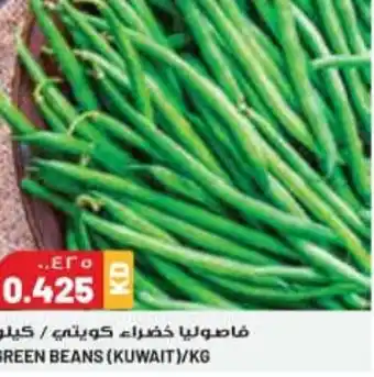 Grand Mall Sharjah GREEN BEANS (KUWAIT)/KG offer