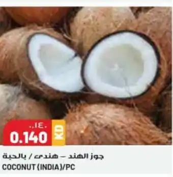 Grand Mall Sharjah COCONUT (INDIA)/PC offer