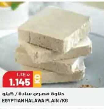 Grand Mall Sharjah EGYPTIAN HALAWA PLAIN/KG offer