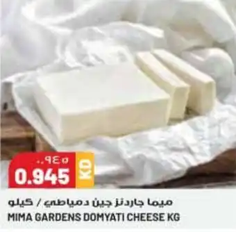 Grand Mall Sharjah MIMA GARDENS DOMYATI CHEESE KG offer