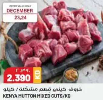 Grand Mall Sharjah KENYA MUTTON MIXED CUTS/KG offer