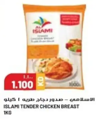 Grand Mall Sharjah ISLAMI TENDER CHICKEN BREAST 1KG offer