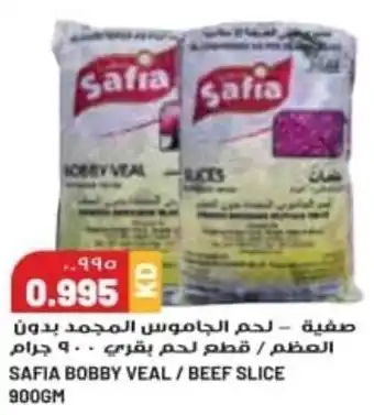 Grand Mall Sharjah SAFIA BOBBY VEAL/BEEF SLICE 900GM offer