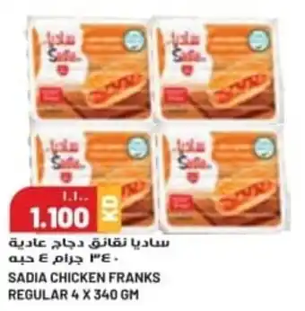 Grand Mall Sharjah SADIA CHICKEN FRANKS REGULAR 4 X 340 GM offer