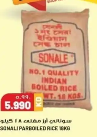 Grand Mall Sharjah SONALI PARBOILED RICE 18KG offer