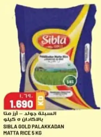 Grand Mall Sharjah SIBLA GOLD PALAKKADAN MATTA RICE 5 KG offer