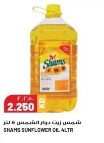 SHAMS SUNFLOWER OIL 4LTR