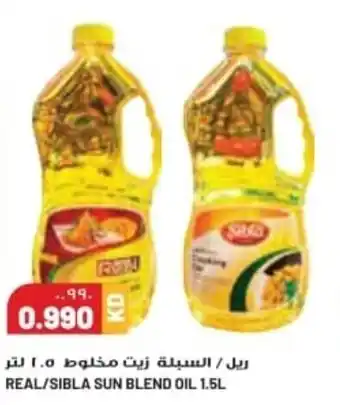 Grand Mall Sharjah REAL/SIBLA SUN BLEND OIL 1.5L offer