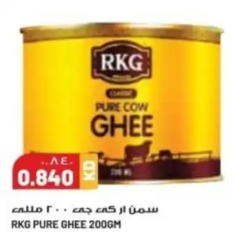 Grand Mall Sharjah RKG PURE GHEE 200GM offer