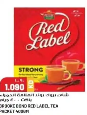 Grand Mall Sharjah BROOKE BOND RED LABEL TEA PACKET 400GM offer