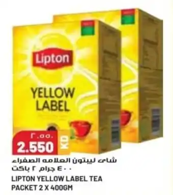 Grand Mall Sharjah LIPTON YELLOW LABEL TEA PACKET 2 X 400GM offer