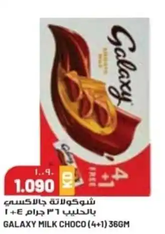 Grand Mall Sharjah GALAXY MILK CHOCO (4+1) 36GM offer