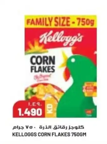 Grand Mall Sharjah KELLOGGS CORN FLAKES 750GM offer