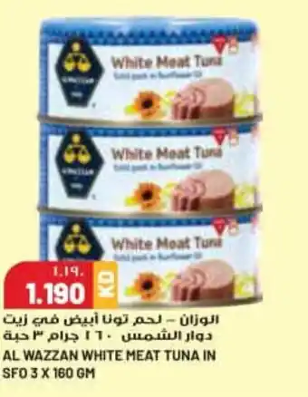 Grand Mall Sharjah AL WAZZAN WHITE MEAT TUNA IN SFO 3 X 160 GM offer