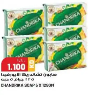 Grand Mall Sharjah CHANDRIKA SOAP 5 X 125GM offer