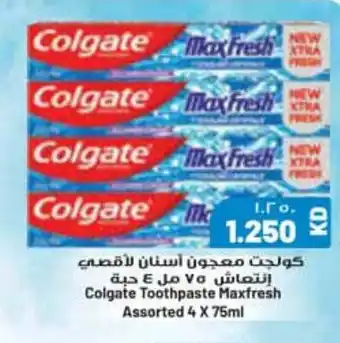 Grand Mall Sharjah Colgate Toothpaste Maxfresh Assorted 4 X 75ml offer