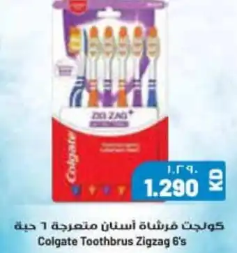 Grand Mall Sharjah Colgate Toothbrus Zigzag 6's offer