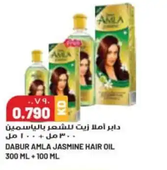 Grand Mall Sharjah DABUR AMLA JASMINE HAIR OIL 300 ML * 100 ML offer