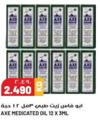 Grand Mall Sharjah AXE MEDICATED OIL 12 X 3ML offer