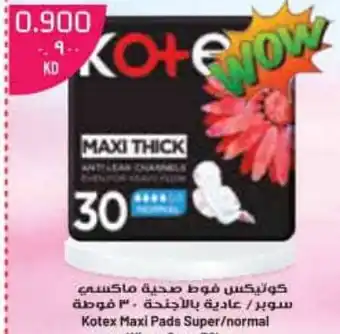 Grand Mall Sharjah Kotex Maxi Pads Super/normal Wings Coco 30's offer