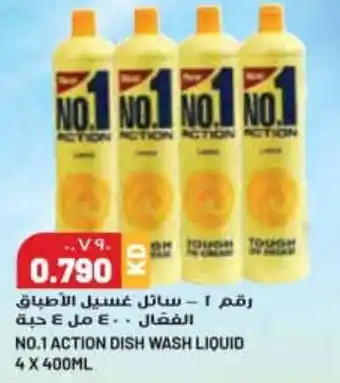 Grand Mall Sharjah No.1 Action Dish Wash Liquid 4 x 400ml offer