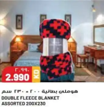 Grand Mall Sharjah Double Fleece Blanket Assorted 200x230 offer