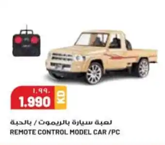 Grand Mall Sharjah Remote Control Model Car Pc offer