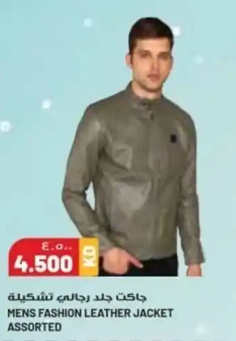 Grand Mall Sharjah Mens Fashion Leather Jacket Assorted offer