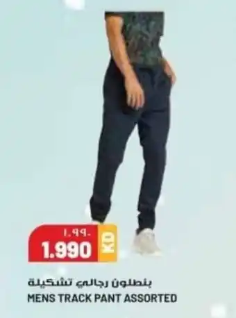 Grand Mall Sharjah Mens Track Pant Assorted offer