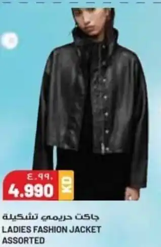 Grand Mall Sharjah Ladies Fashion Jacket Assorted offer