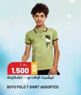 Grand Mall Sharjah Boys Polo T Shirt Assorted offer